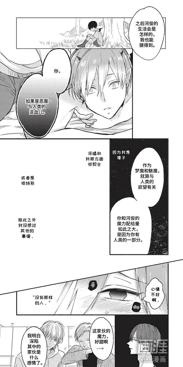 第10章：赶到