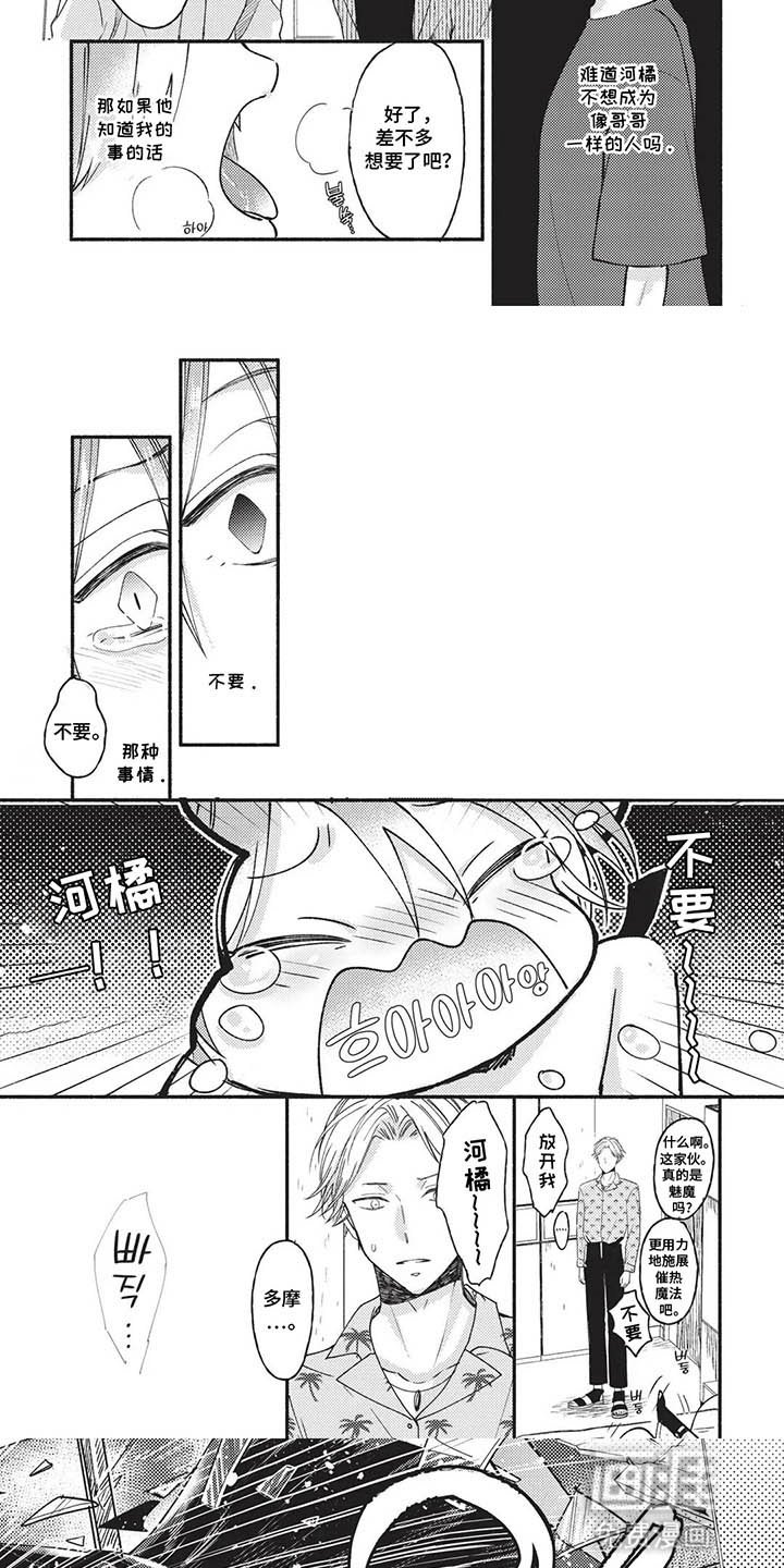 第10章：赶到