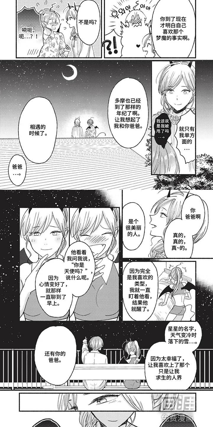 第12章：安慰