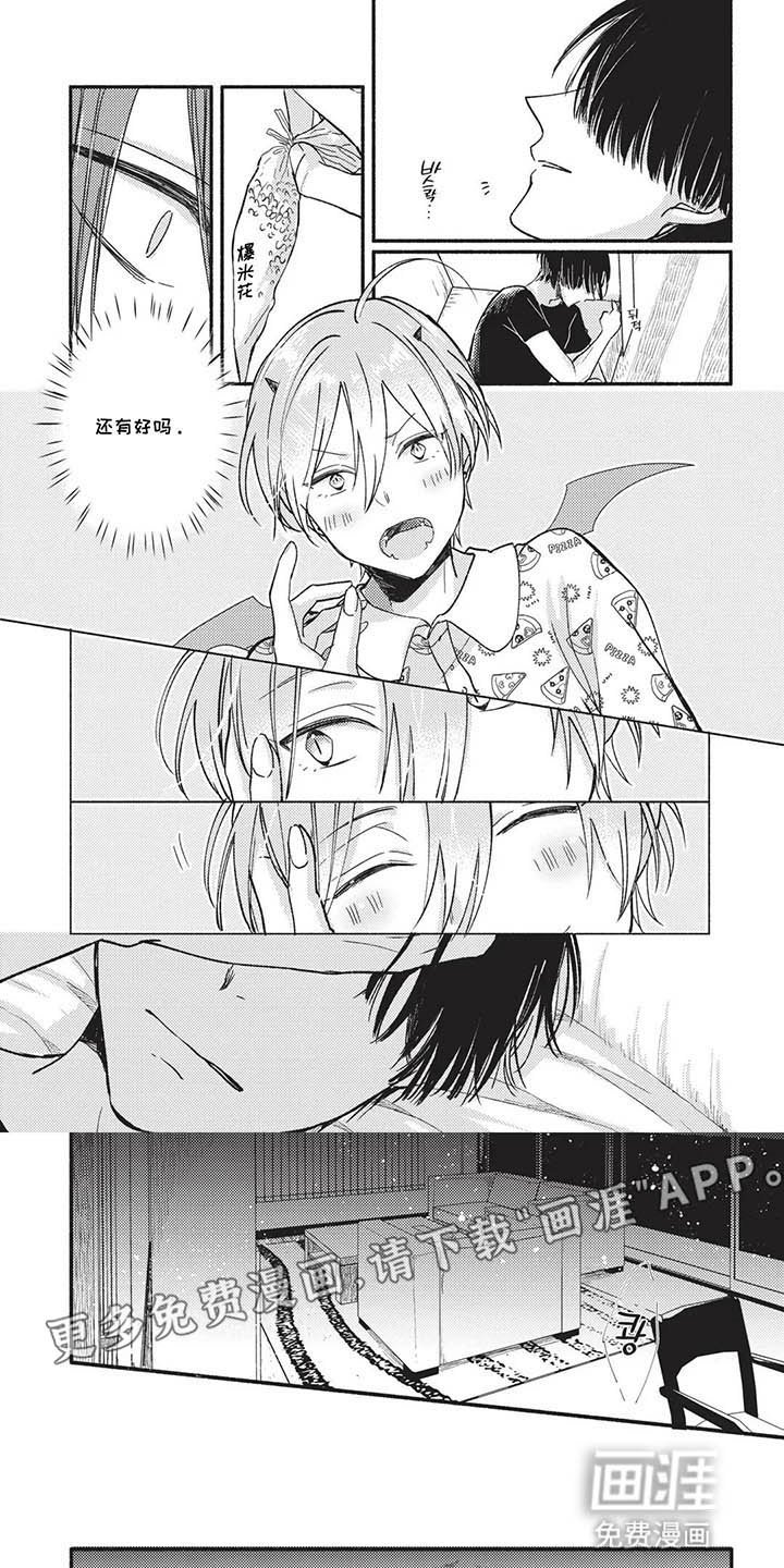 第13章：再次见面