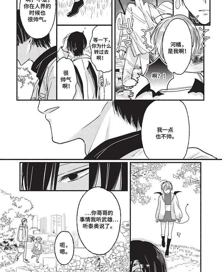 第13章：再次见面