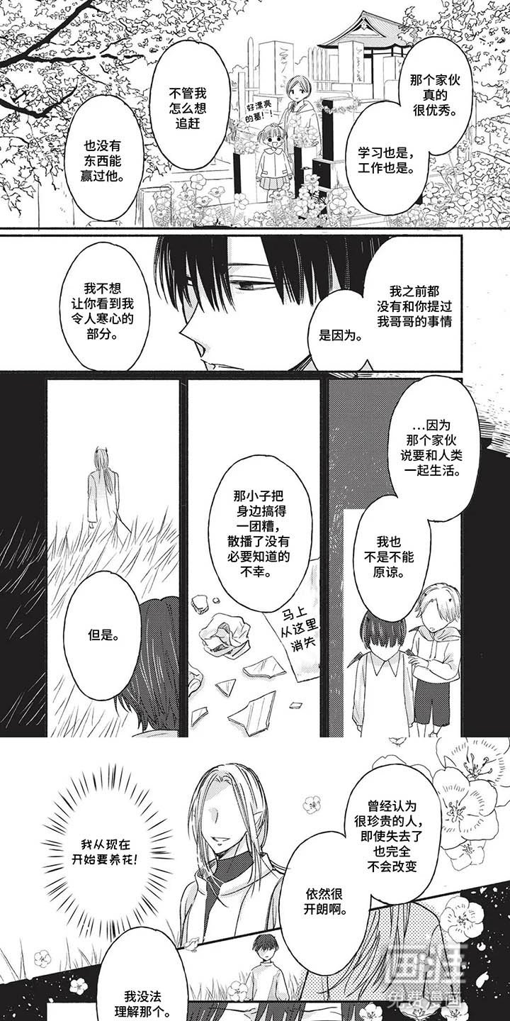 第13章：再次见面