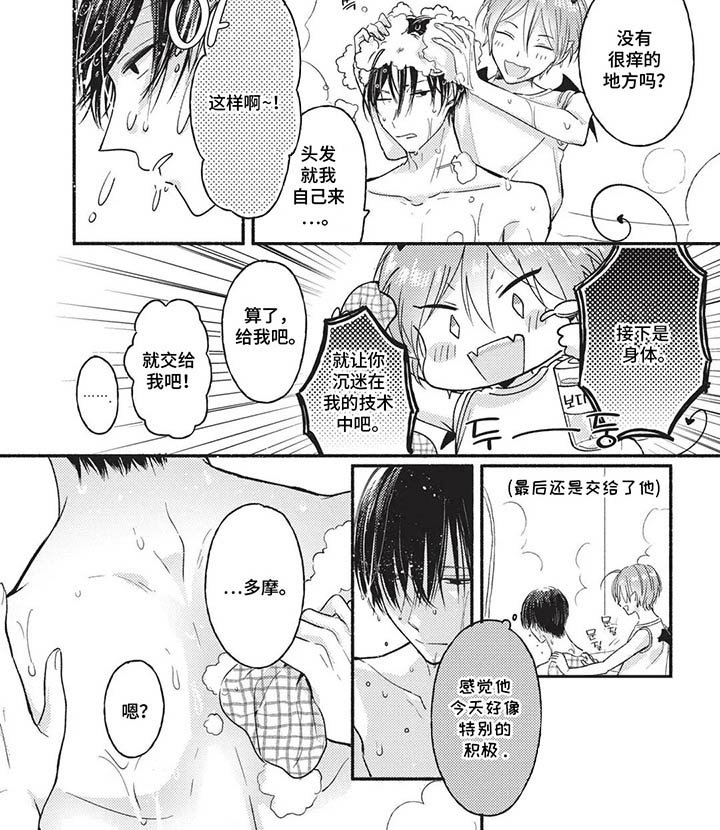 第15章：【番外】哥哥