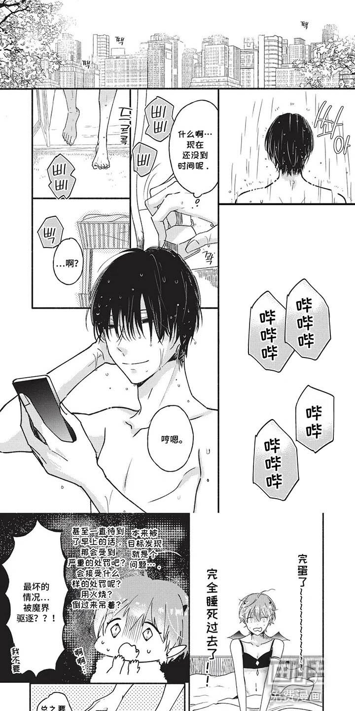 第2章：他不是人