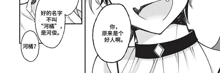 第2章：他不是人