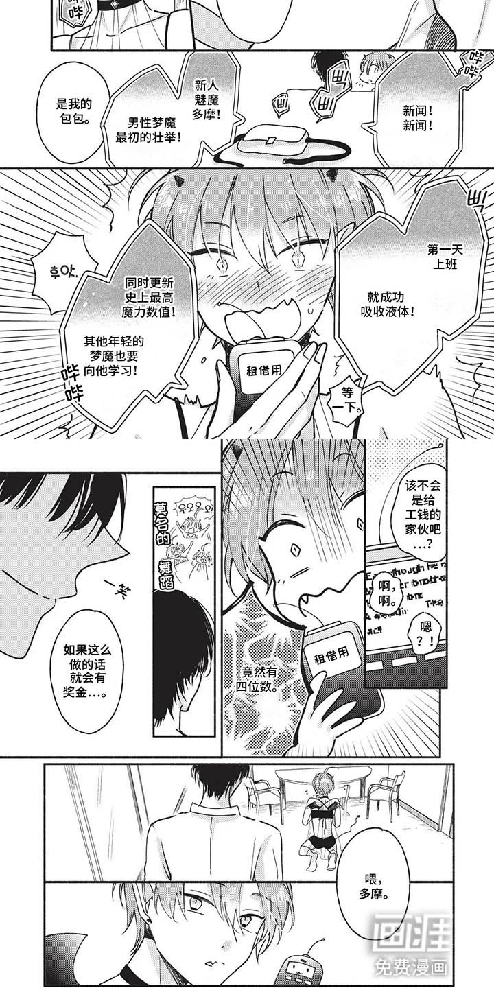 第2章：他不是人