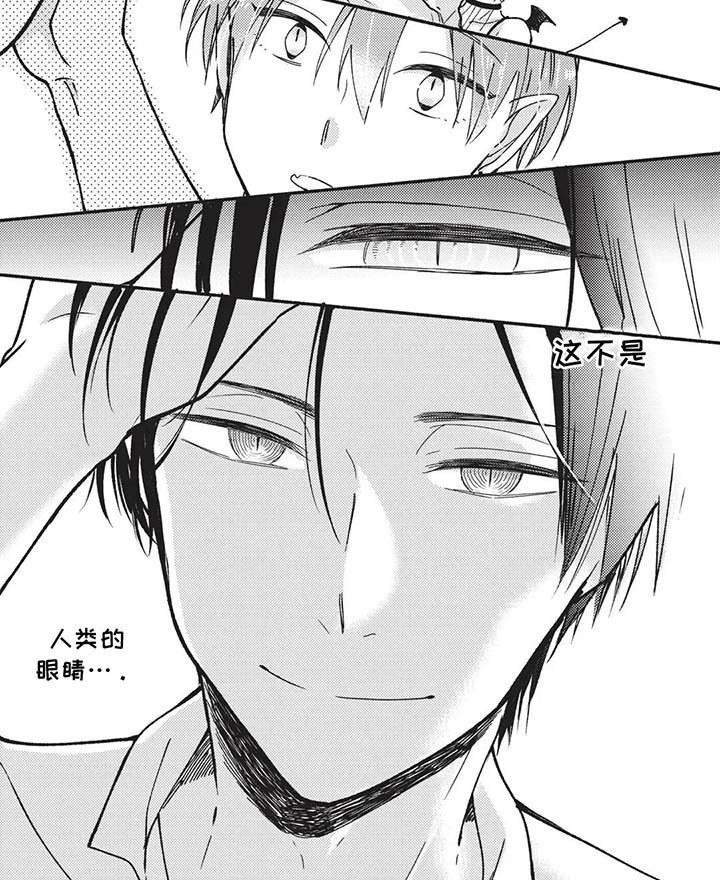 第2章：他不是人