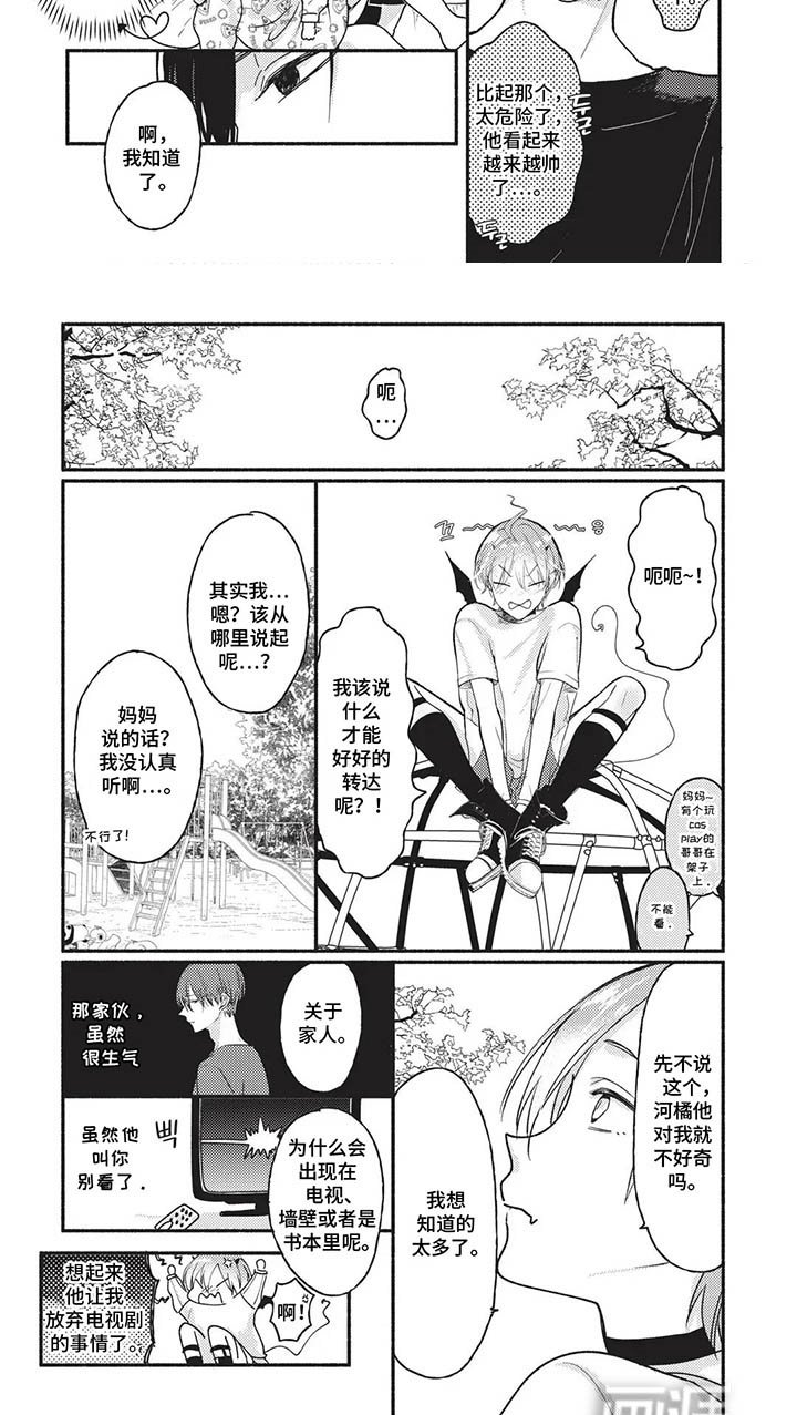 第8章：跟平时不一样