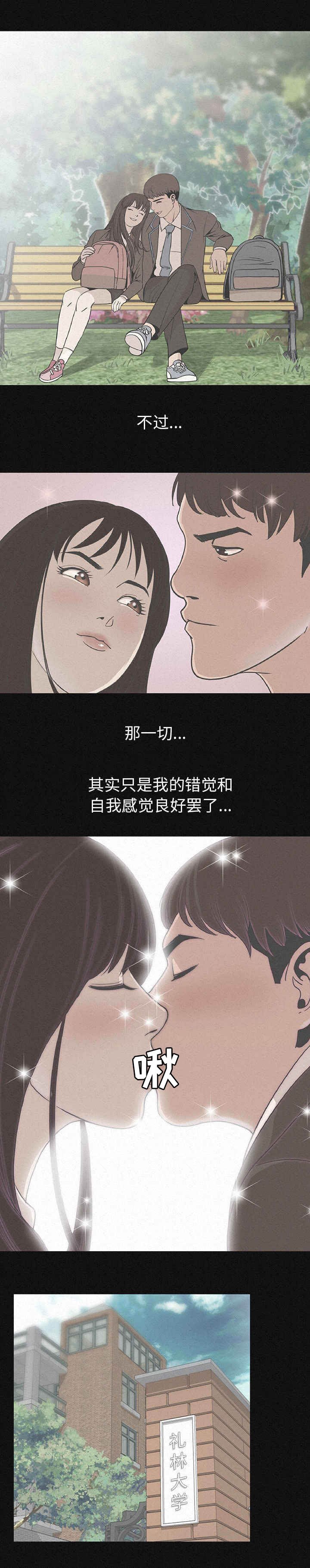 第1章：终于找到你