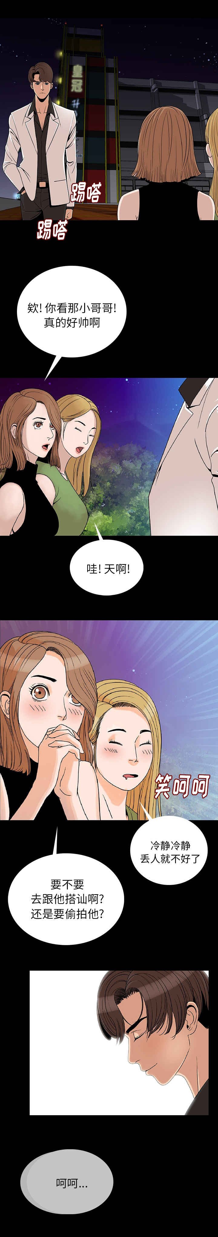 第1章：终于找到你