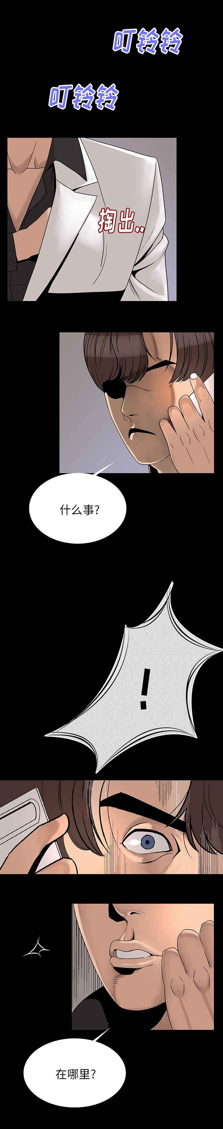 第1章：终于找到你