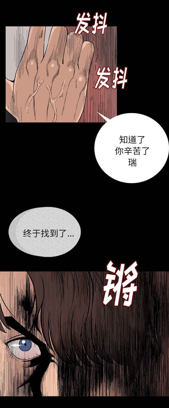 第1章：终于找到你