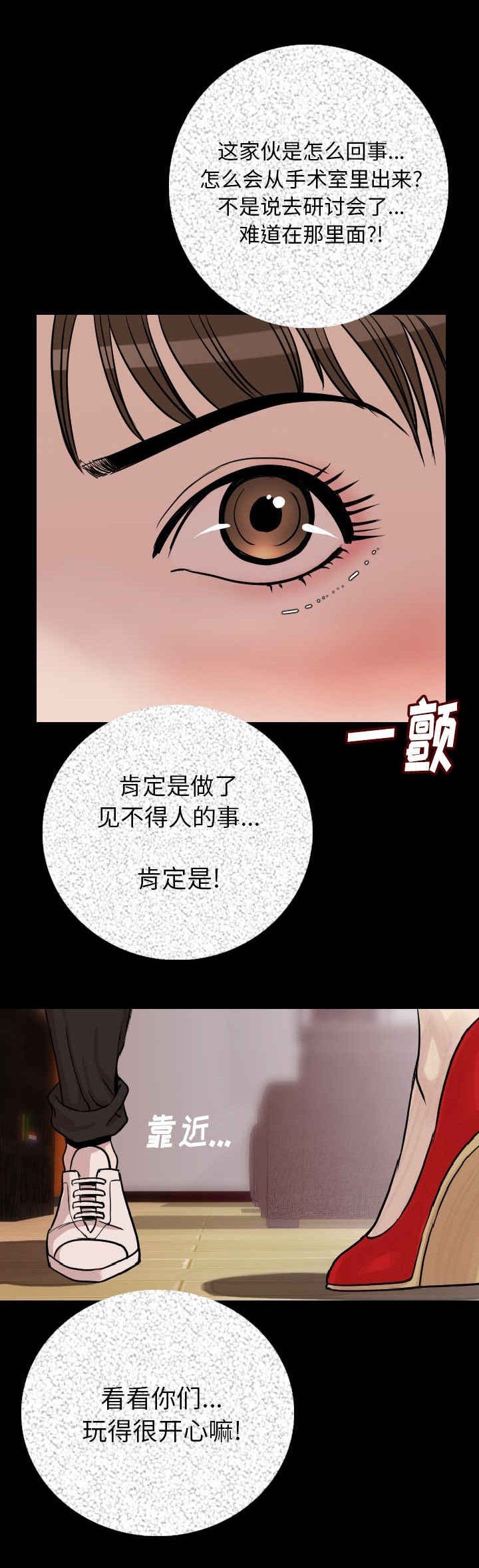 第10章：敲门声