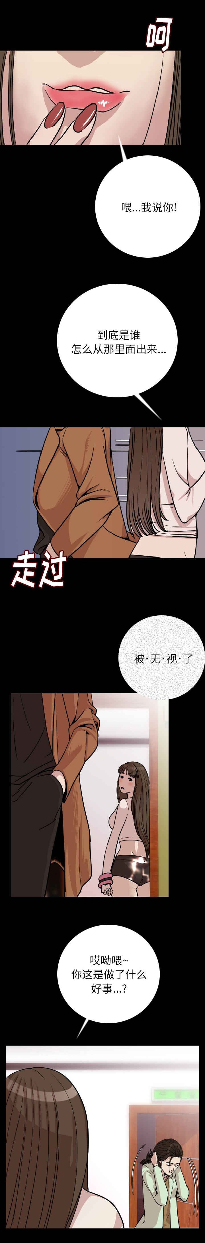 第10章：敲门声