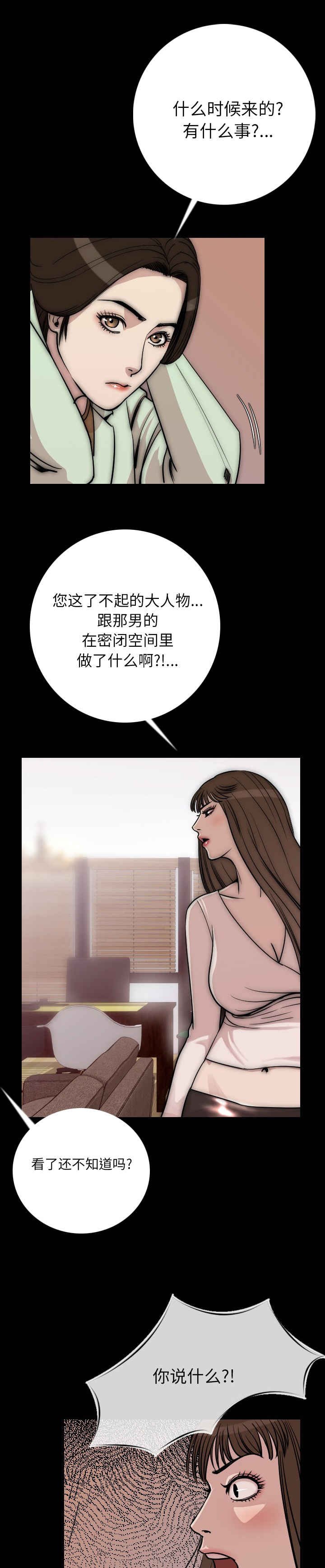 第10章：敲门声