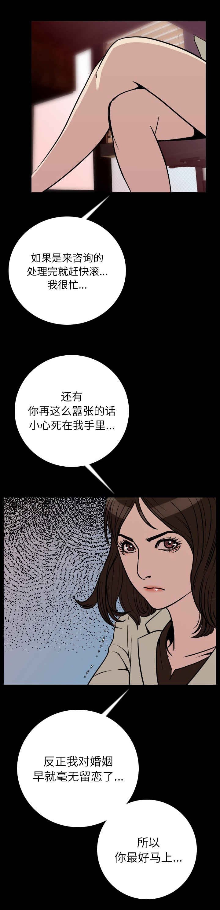 第10章：敲门声