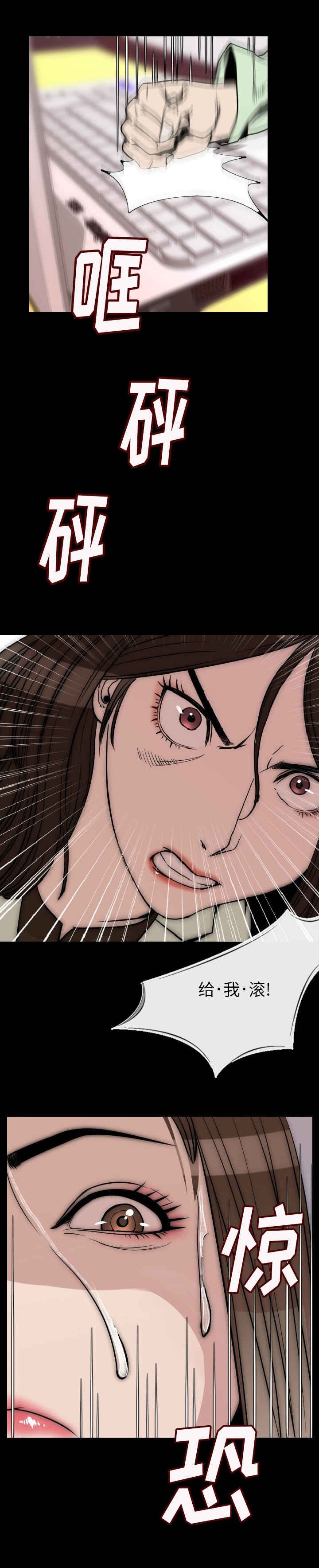 第10章：敲门声
