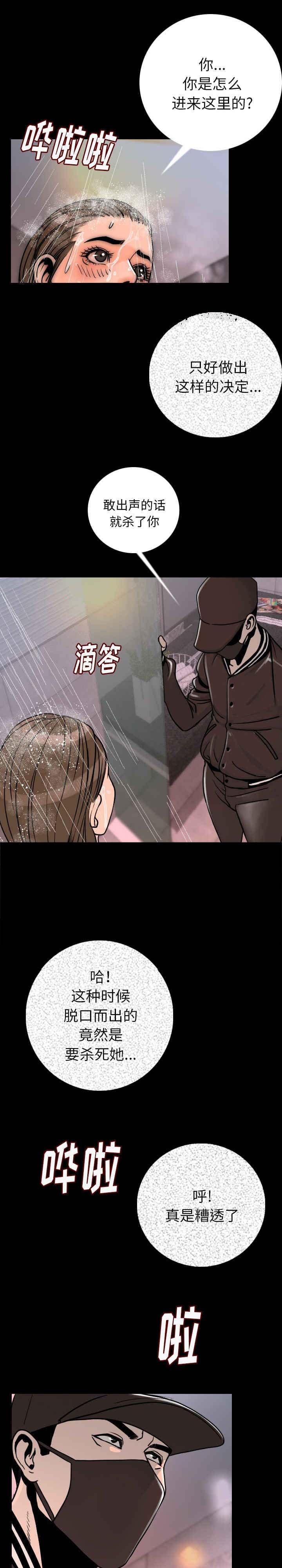 第11章：陪你好好玩