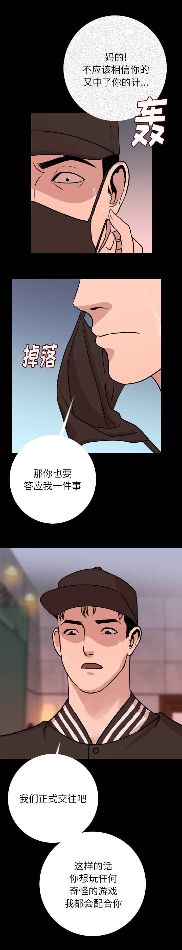 第12章：让你当残废