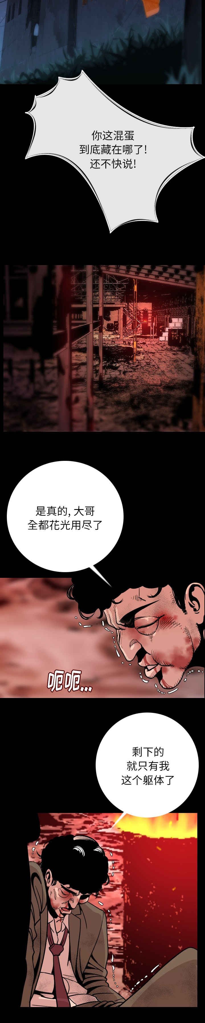 第12章：让你当残废