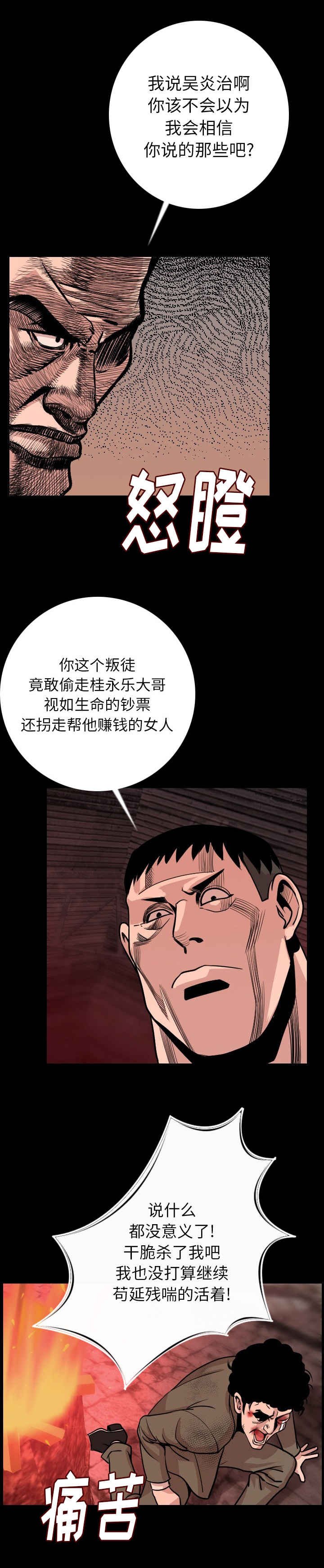 第12章：让你当残废