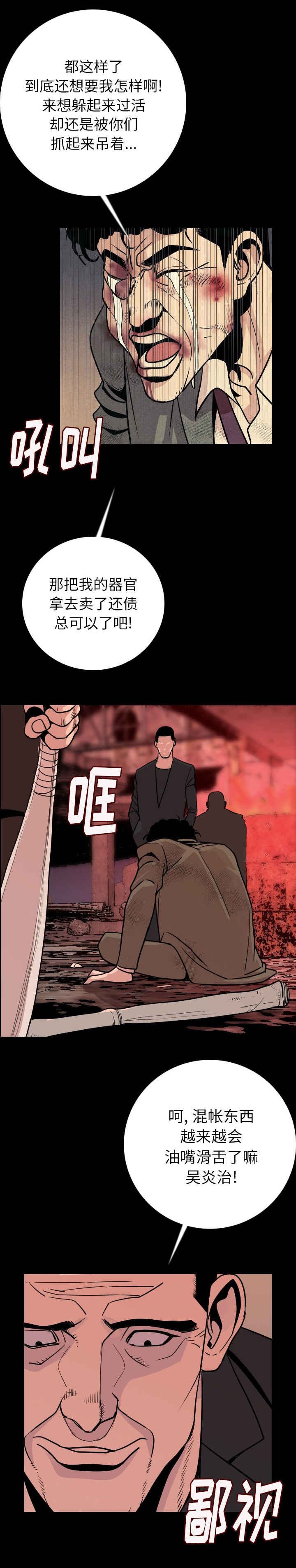 第12章：让你当残废
