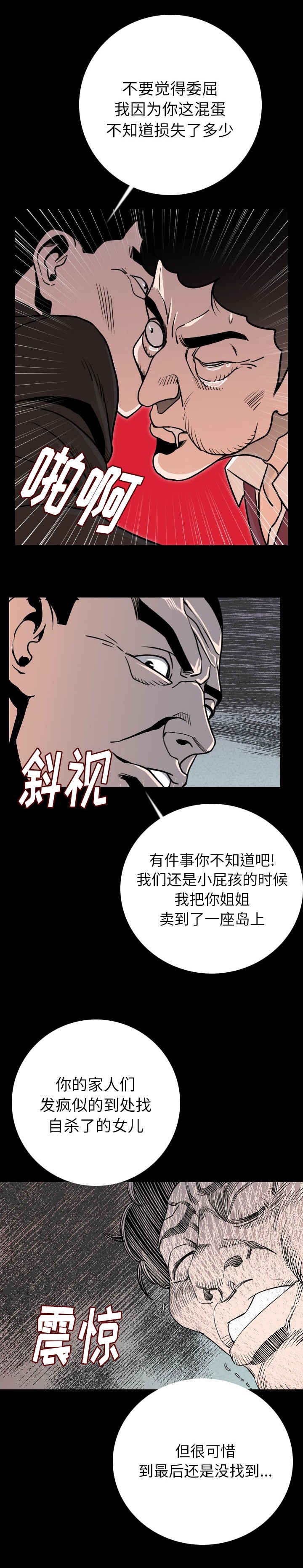 第13章：闭上嘴