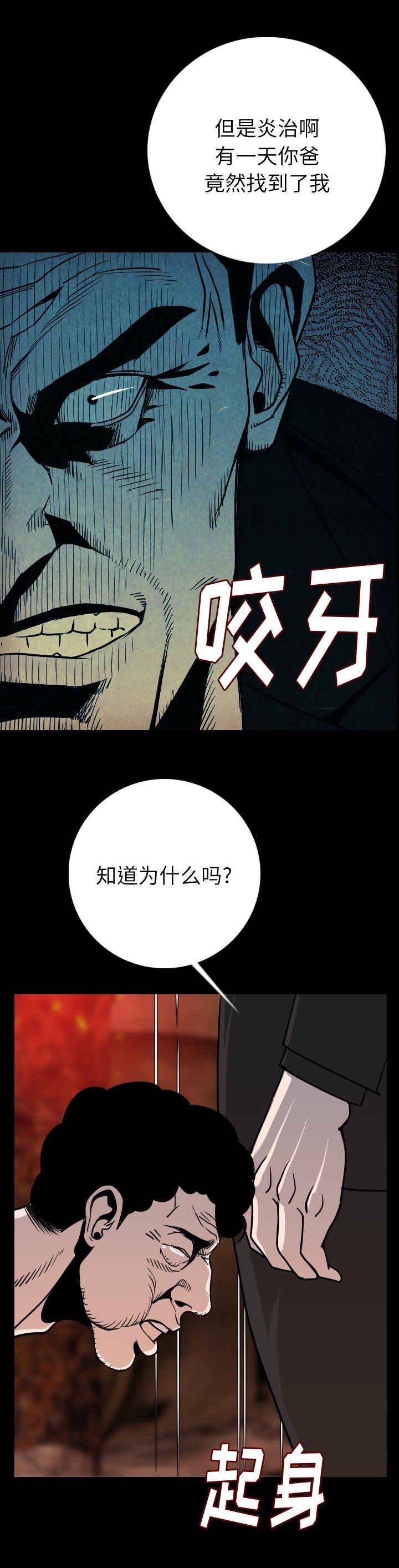 第13章：闭上嘴