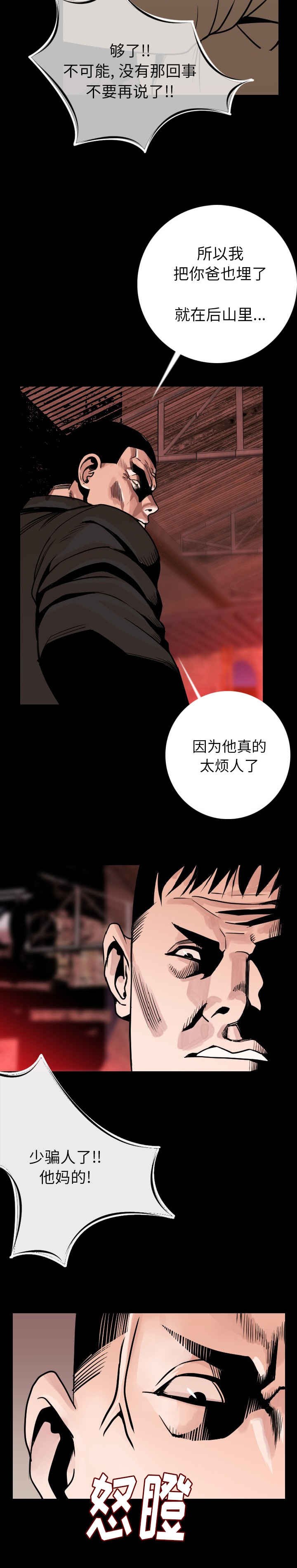 第13章：闭上嘴