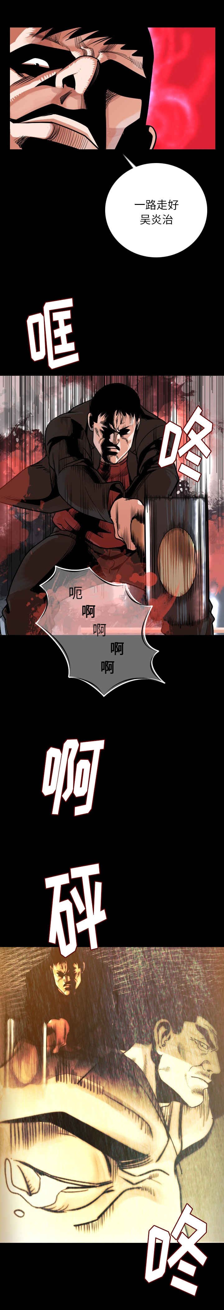 第13章：闭上嘴