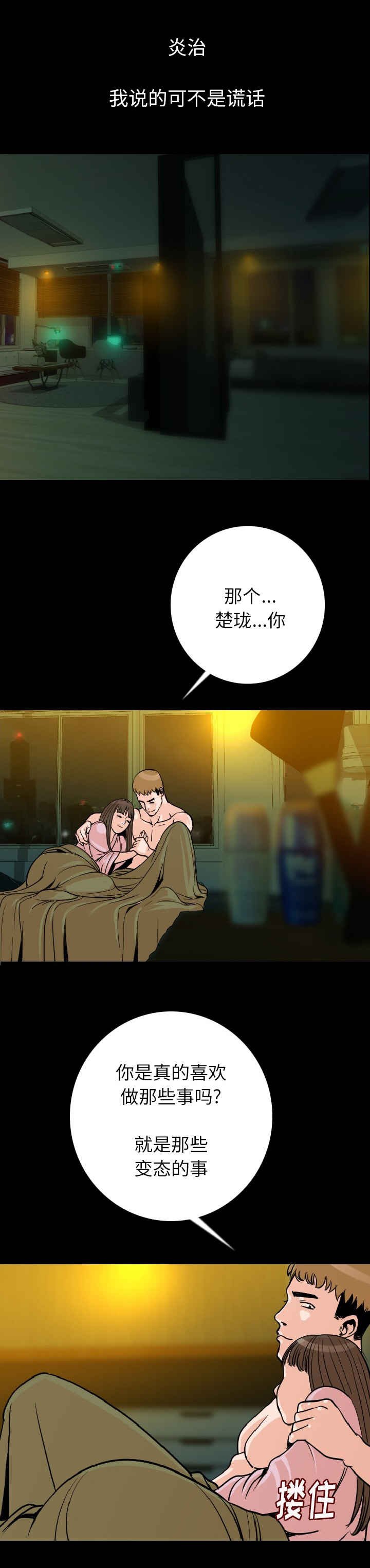 第13章：闭上嘴