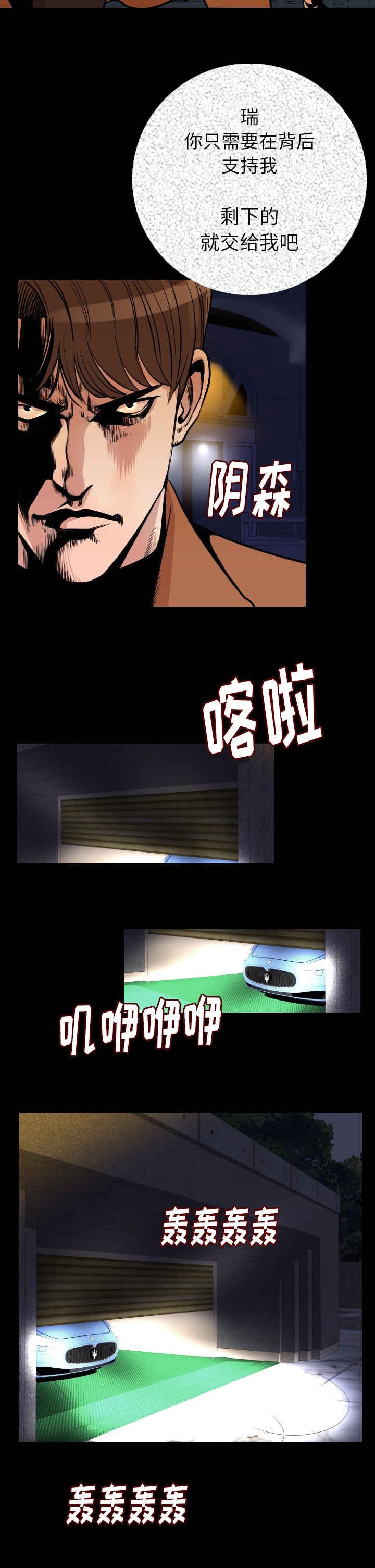 第14章：索命