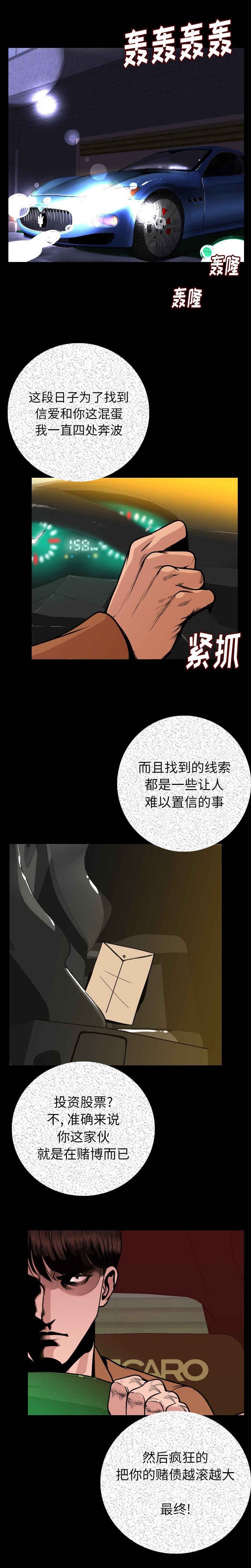 第14章：索命