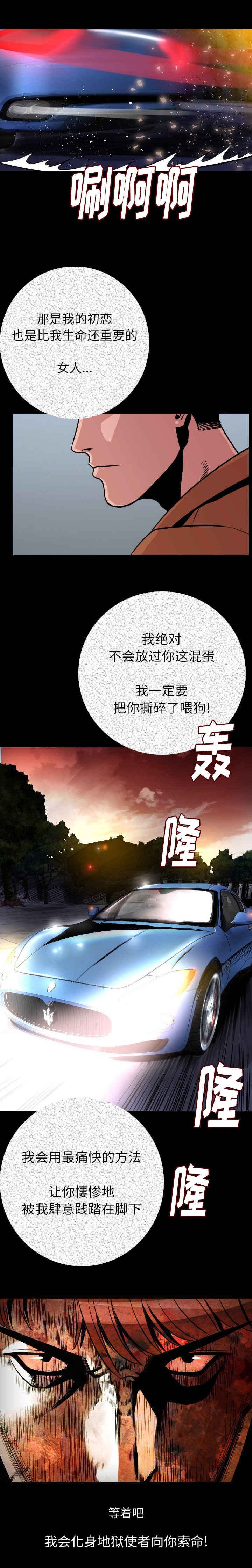 第14章：索命