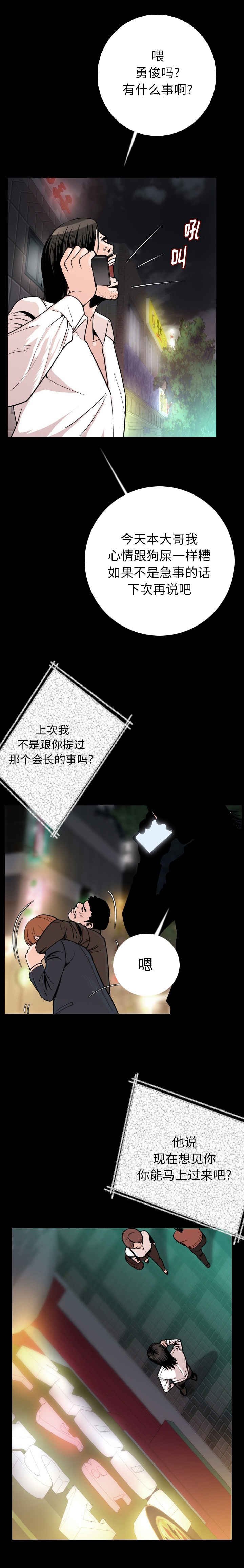第15章：机会