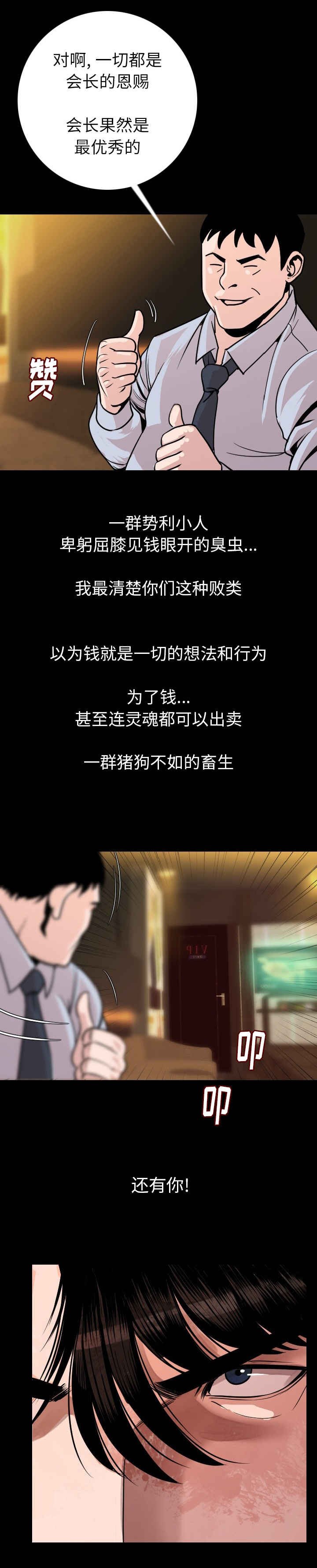第15章：机会