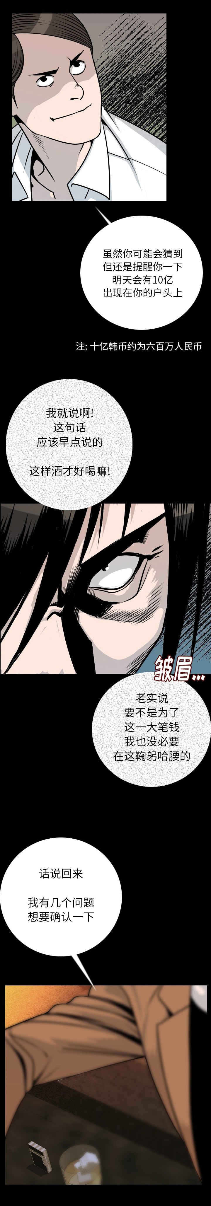 第16章：乞丐