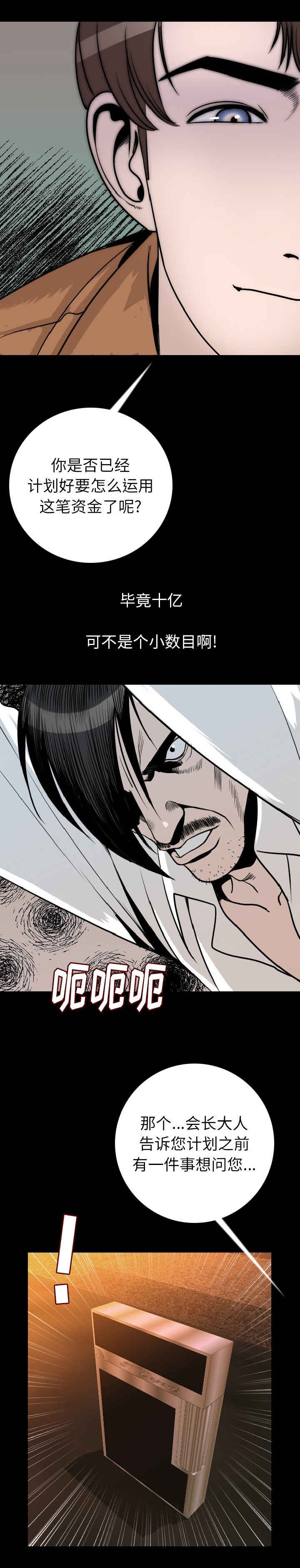 第16章：乞丐