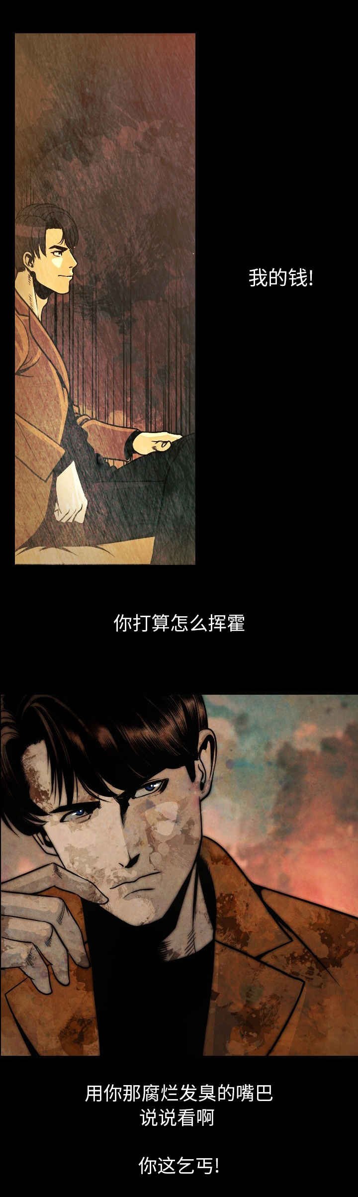 第16章：乞丐