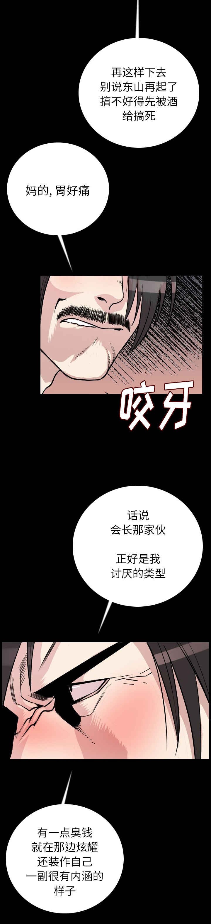 第17章：包下一整天