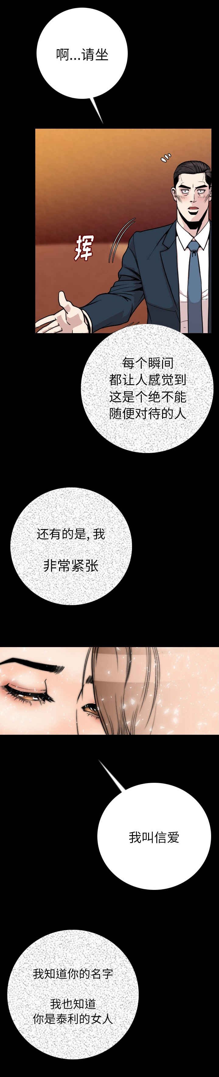 第17章：包下一整天