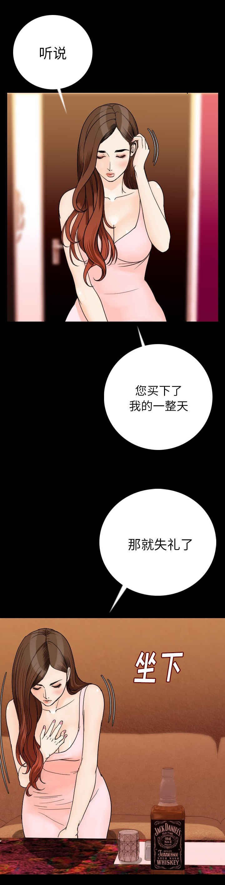 第17章：包下一整天