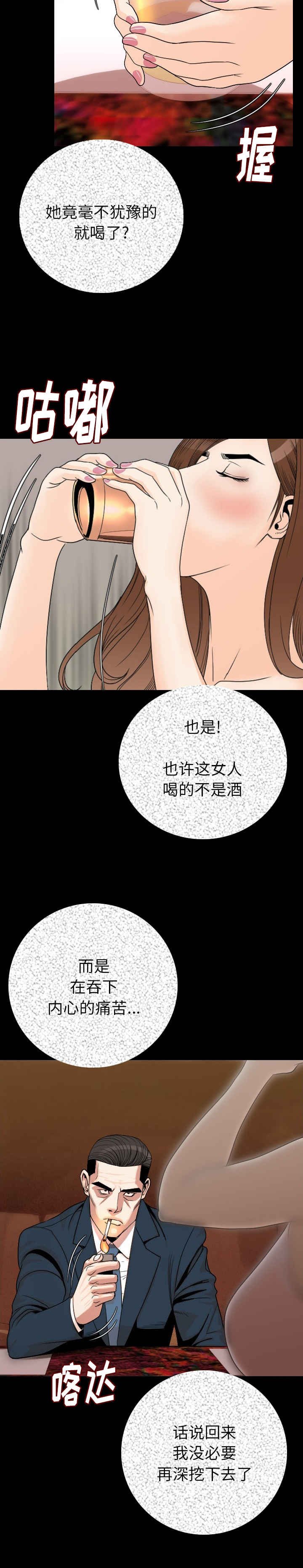 第18章：惊恐