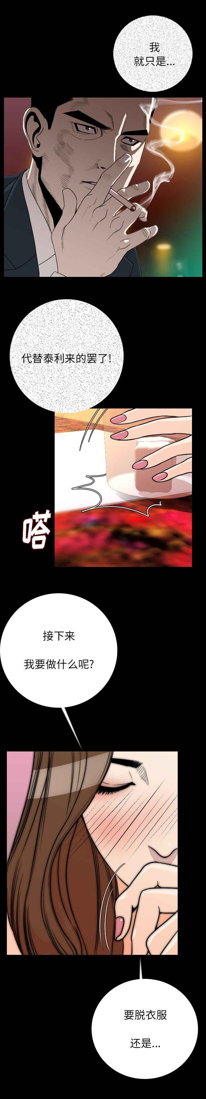 第18章：惊恐
