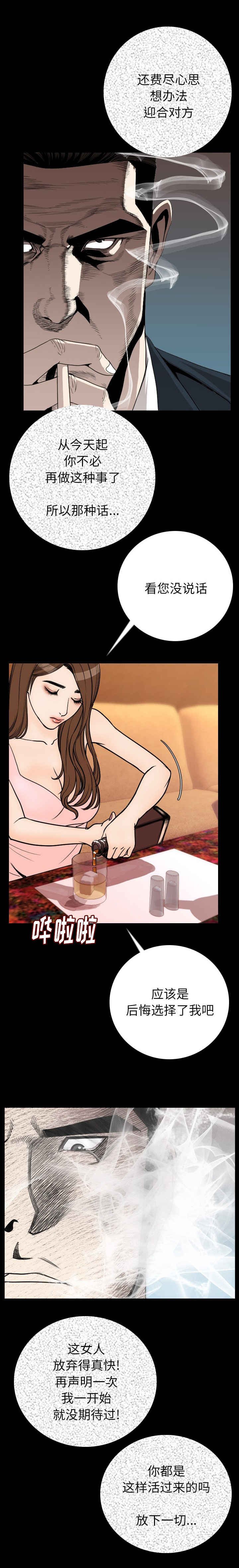 第18章：惊恐