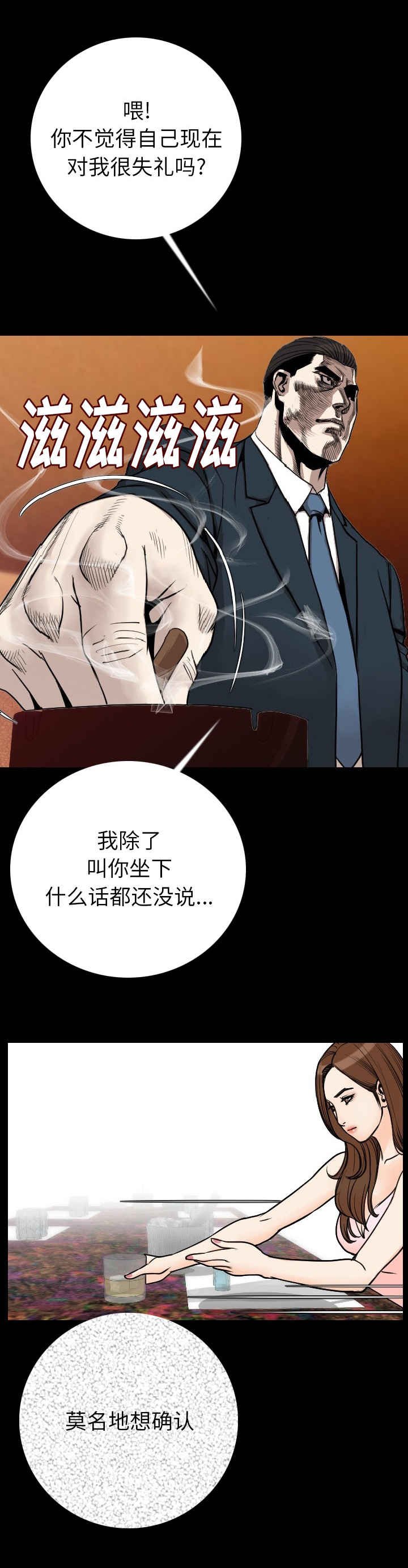 第18章：惊恐