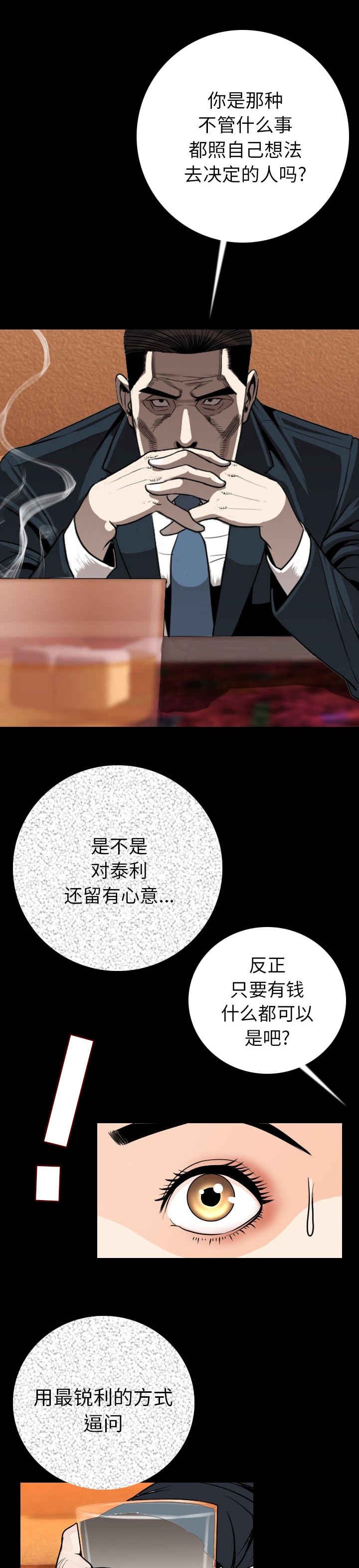 第18章：惊恐