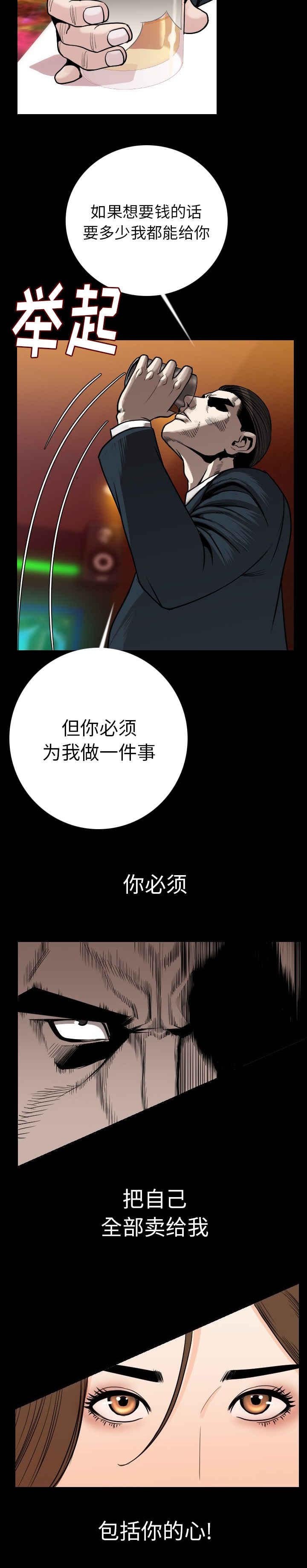 第18章：惊恐
