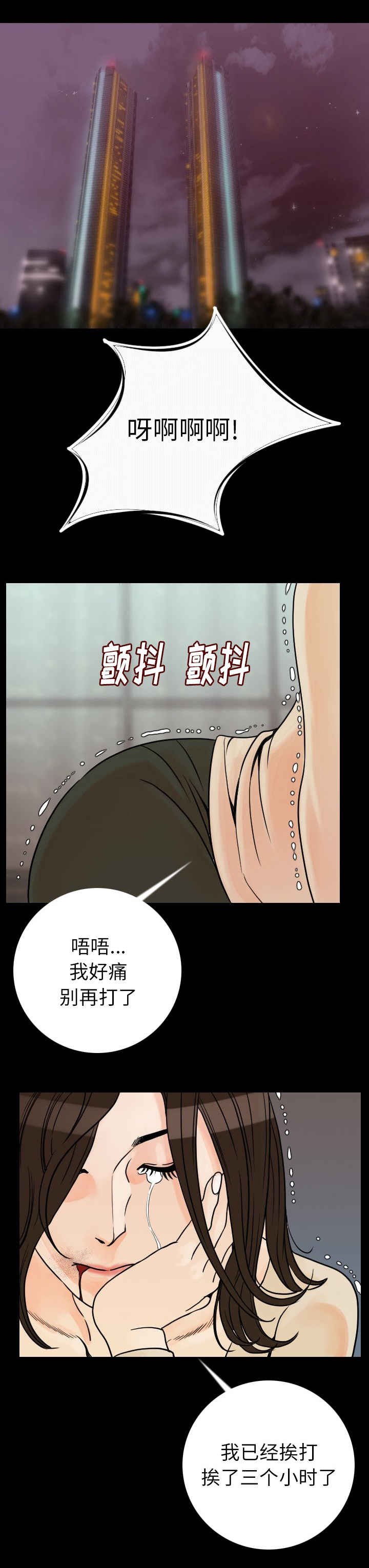 第19章：血债血偿
