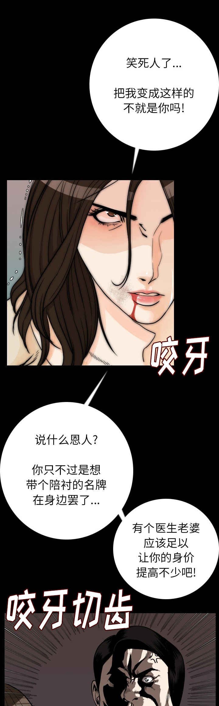 第19章：血债血偿